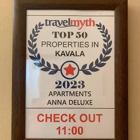 αpartments Anna Deluxe كافالا
